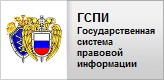 Официальный Интернет-портал правовой информации